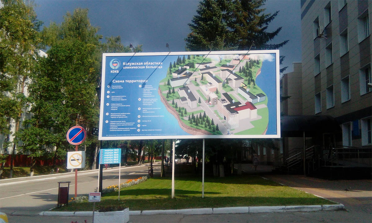 Схема территории Калужской областной больницы