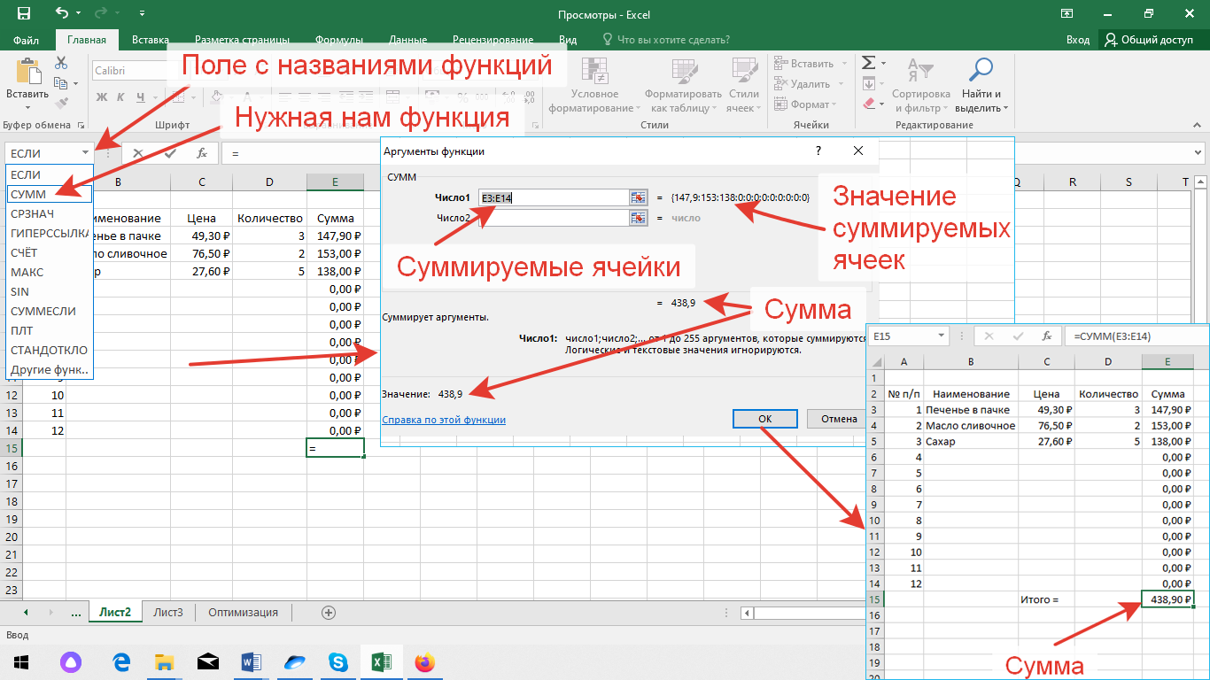 Excel как сохранить таблицу как картинку